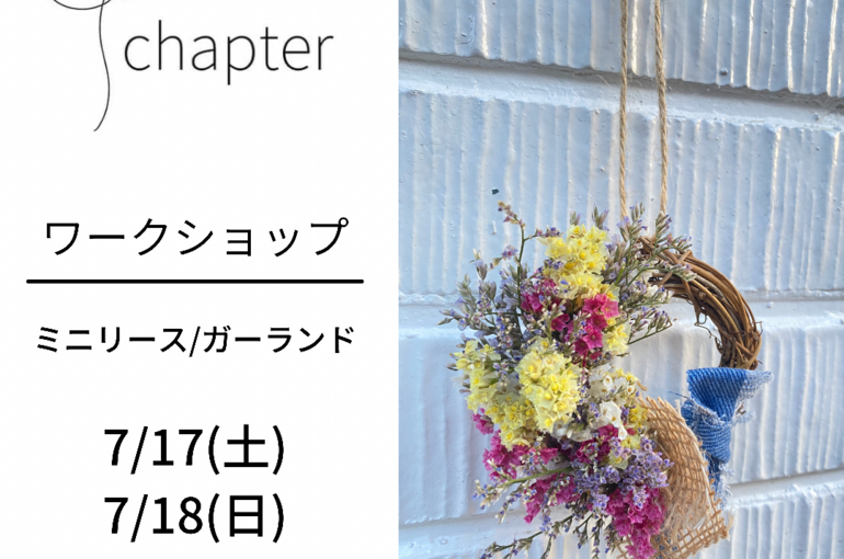 ワークショップ