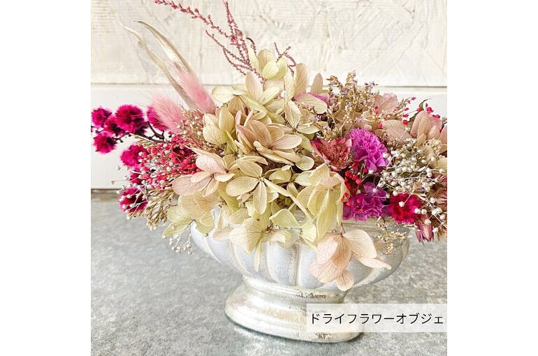 ドライフラワー